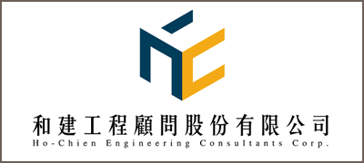 和建工程顧問(股) 和建工程顧問(股)
